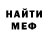МЕФ мука XMirando