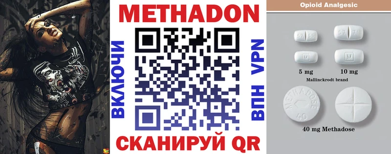 где найти наркотики  Темрюк  МЕТАДОН methadone 