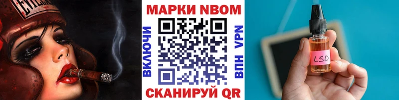 Марки 25I-NBOMe 1,5мг Темрюк